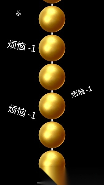 佛珠念佛神器软件官方正版图1