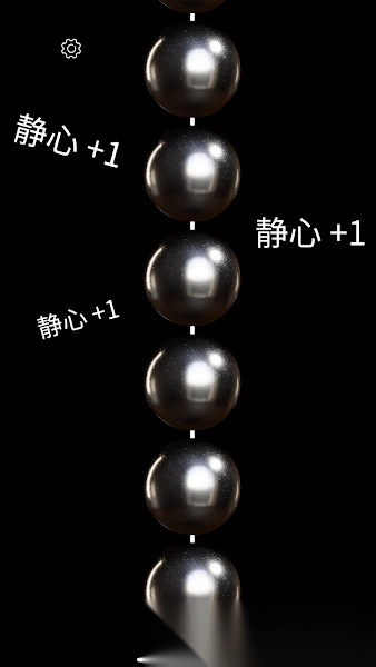 佛珠念佛神器软件官方正版图2