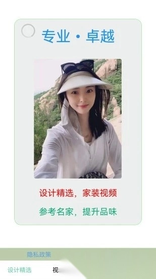 安居助手客户端手机免费版图3