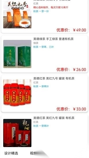 安居助手客户端手机免费版图4