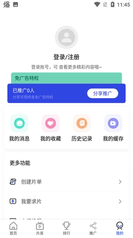 胖虎影视手机免费版图3