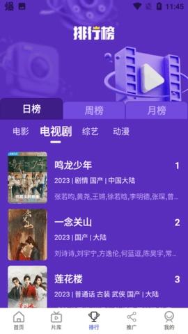 胖虎影视手机免费版图2