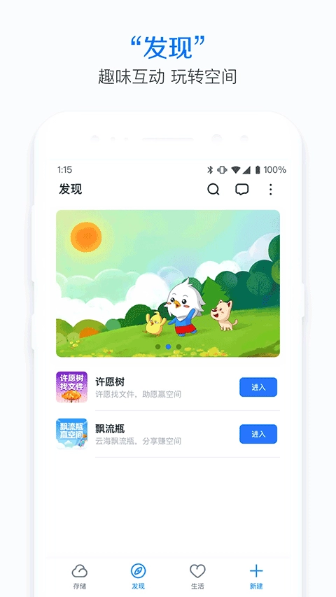 115网盘极速版图3