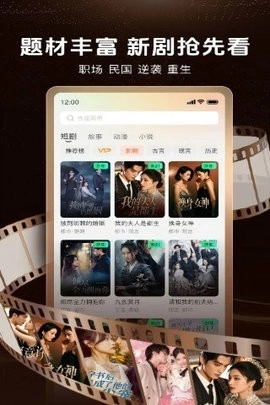 番薯剧场官方最新版图2
