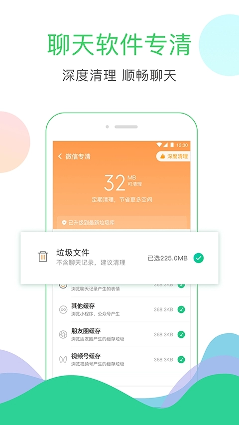 安狗狗清理大师通用版图3