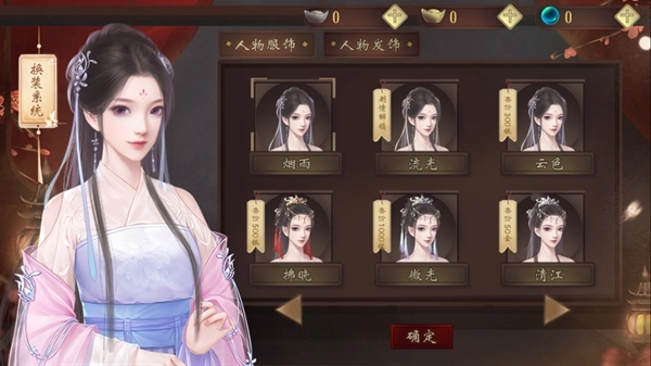 我的那些夫君们安卓版图2