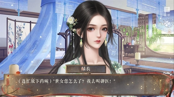 我的那些夫君们安卓版图5