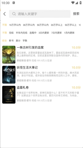 长歌小说手机免费版图1
