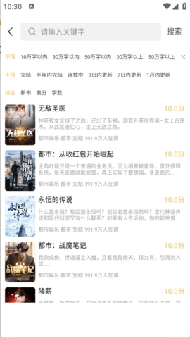 长歌小说手机免费版图2