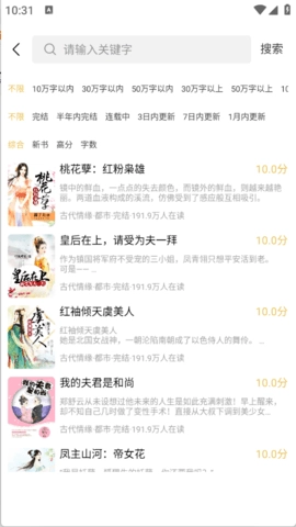 长歌小说手机免费版图3