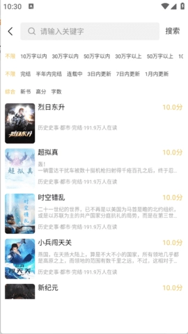 长歌小说手机免费版图4
