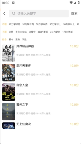 长歌小说手机免费版图5