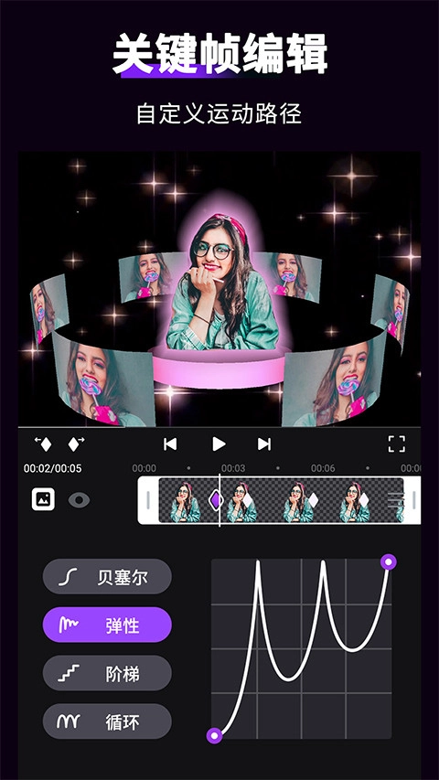 MotionNinja剪辑软件安卓版图3