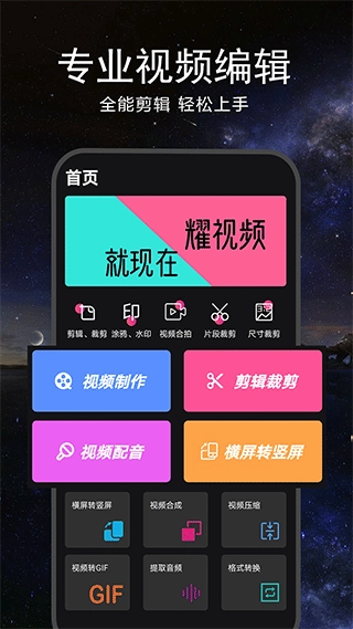 视频剪辑软件会员手机正版图3