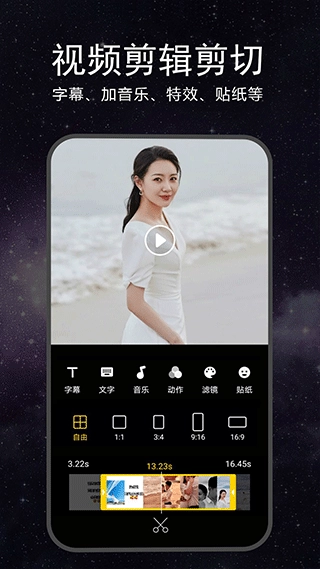 视频剪辑软件会员手机正版图2