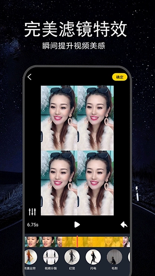 视频剪辑软件会员手机正版图4