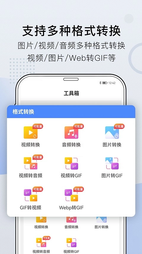 小熊文件工具箱正版图2