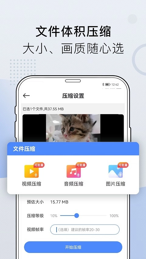 小熊文件工具箱正版图4