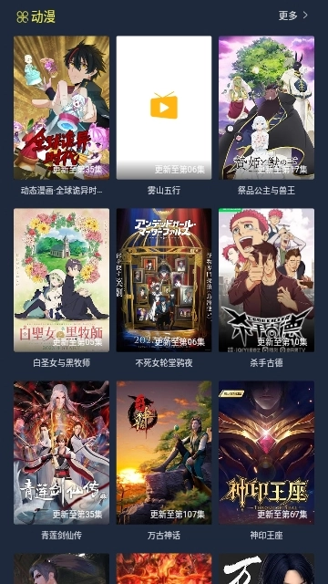 口袋小剧无广告版图2