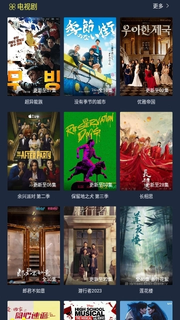 口袋小剧无广告版图3