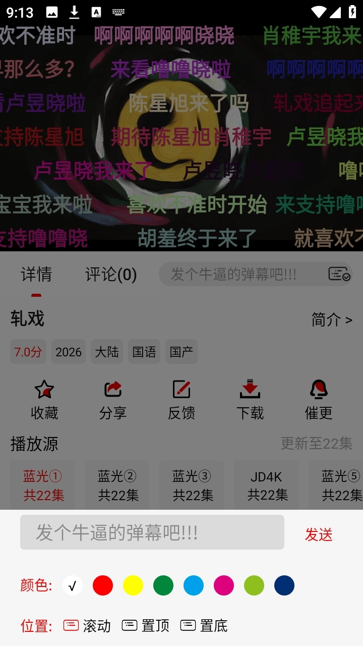 爱电影最新免费版图2