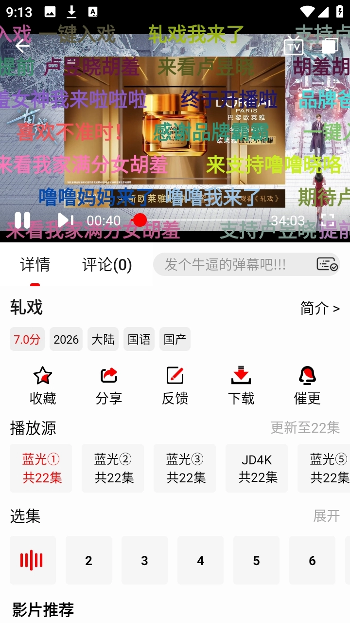 爱电影最新免费版图1