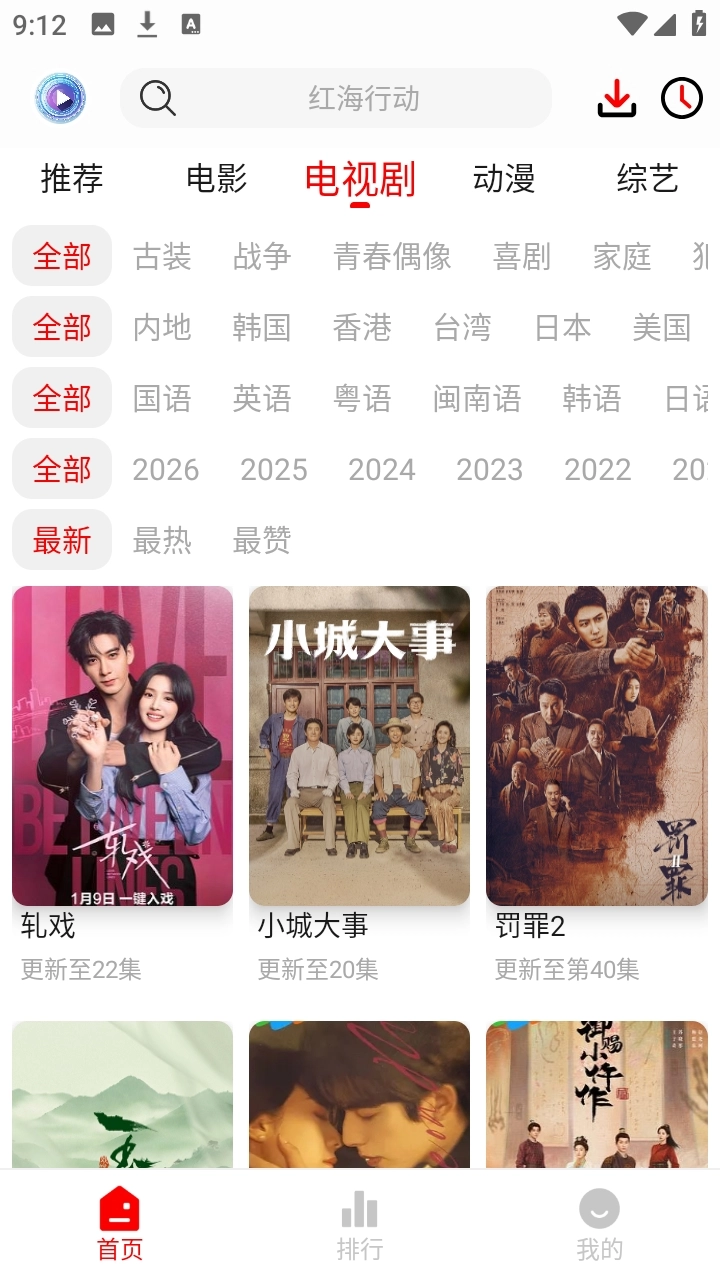 爱电影最新免费版图3