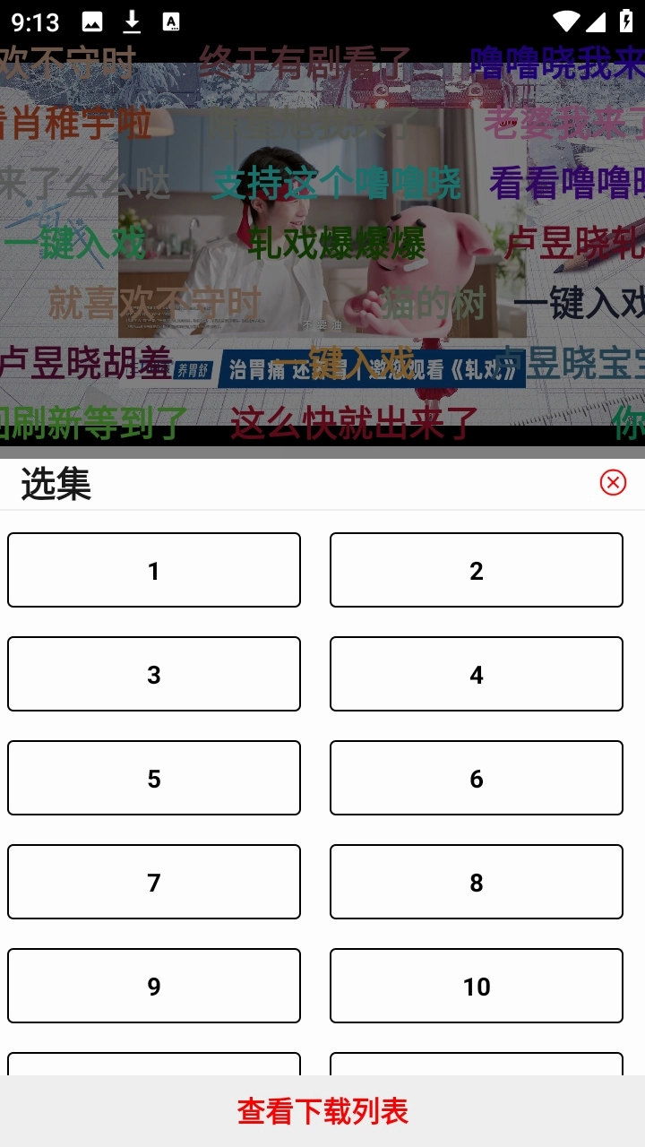 爱电影最新免费版图4