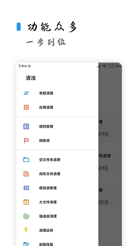清浊清理版图1