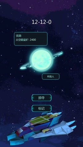 星球守护者游戏(2)