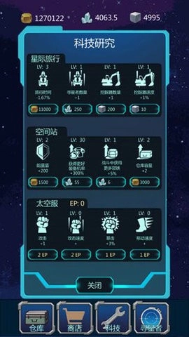 星球守护者游戏(5)