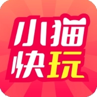 小猫快玩免费版