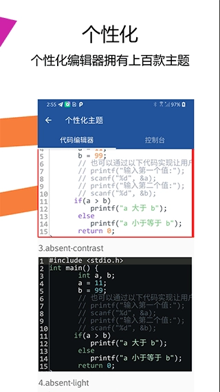 Java编译器IDE安卓免费版图4