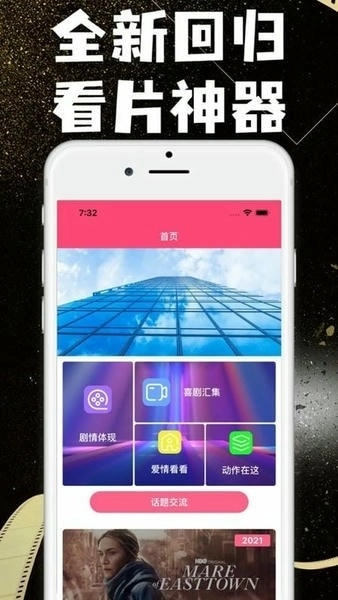 奇奇影视最新版(1)