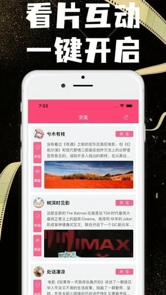 奇奇影视最新版(2)