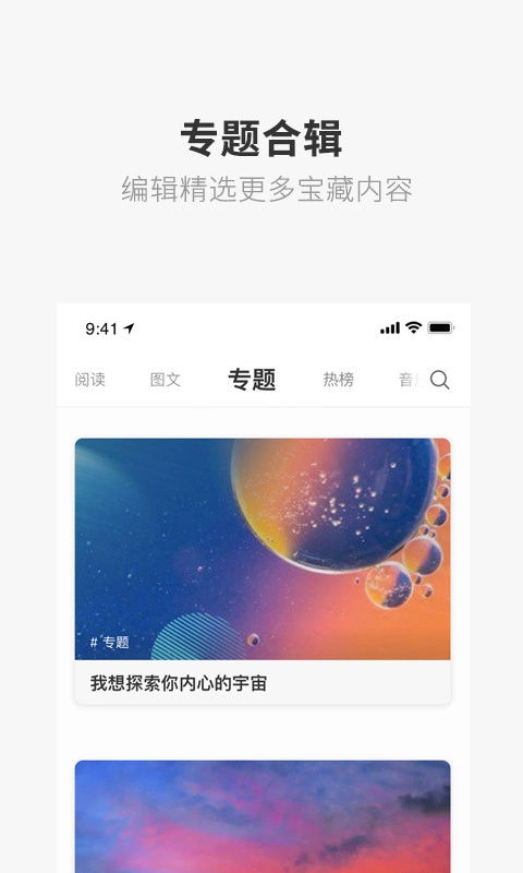 一个致敬韩寒官方正版图2