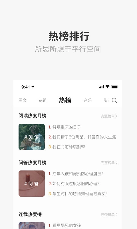 一个致敬韩寒官方正版图3