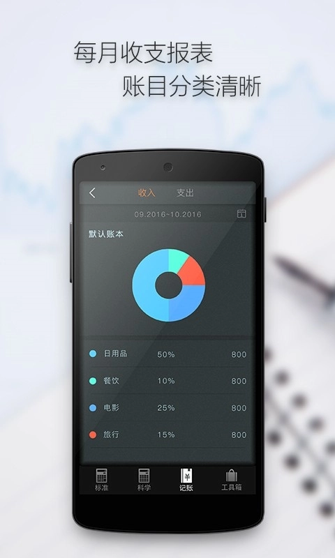 多多计算器无广告版(4)