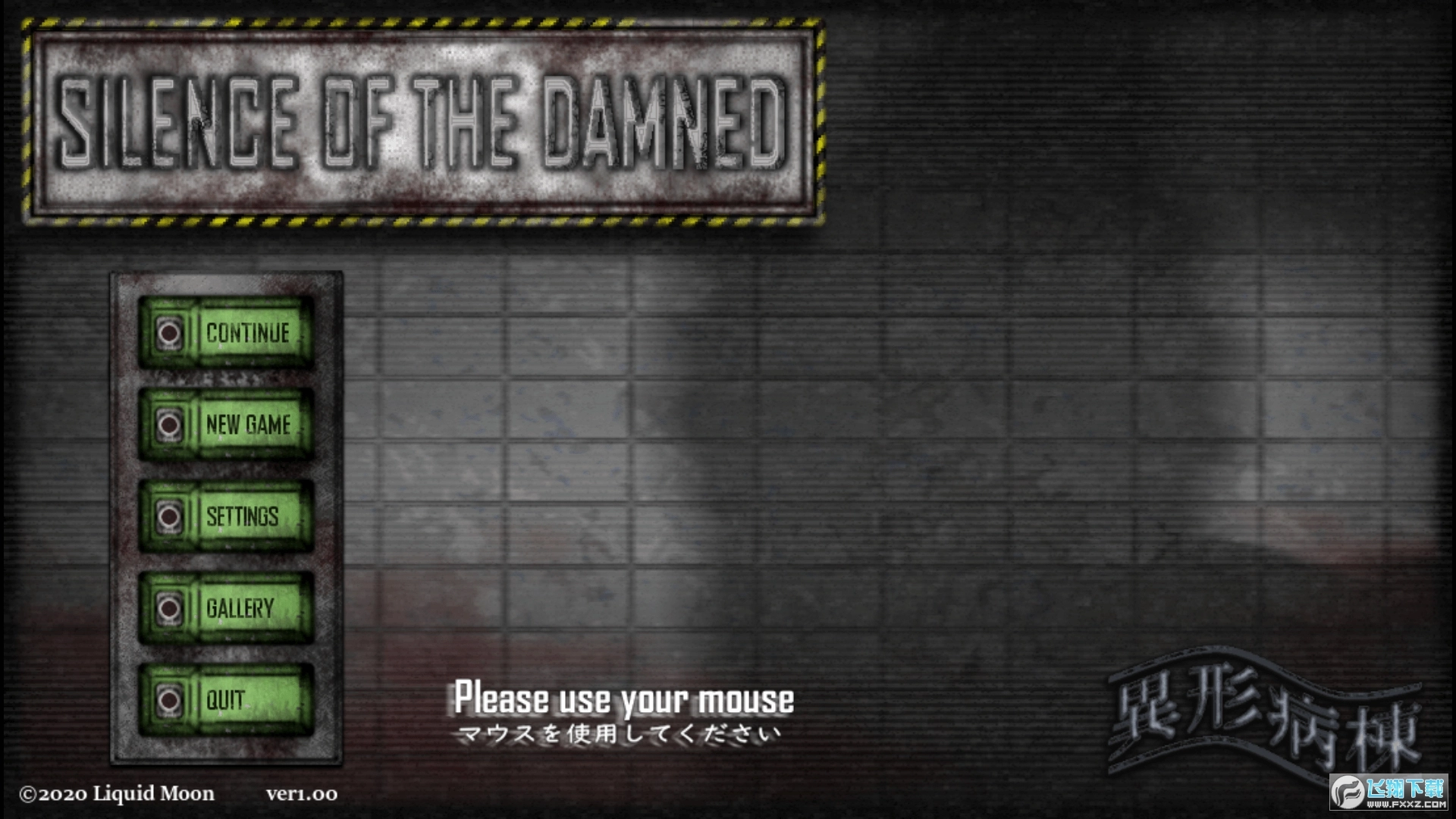 异形病栋中文版(4)