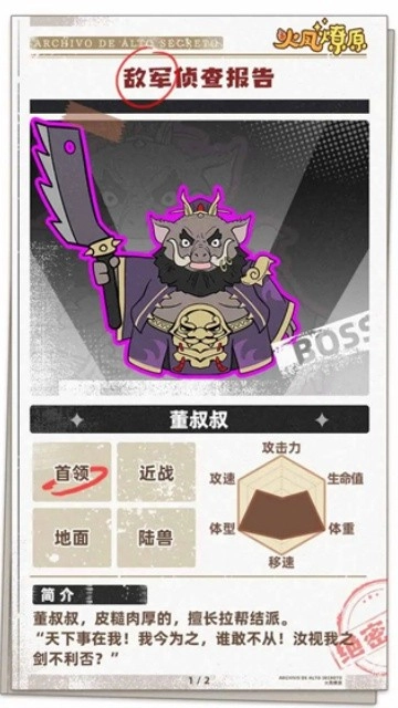 火凤燎原图1