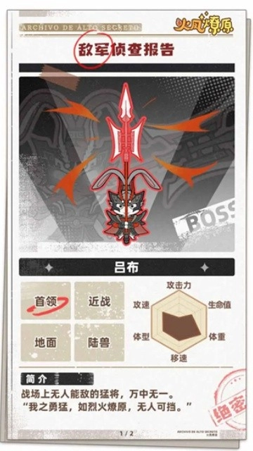火凤燎原图2