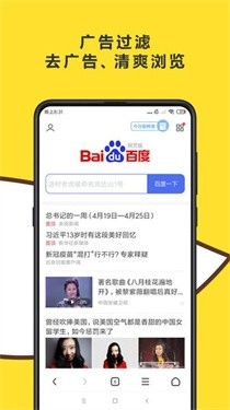 飞鱼浏览器官方正版图2