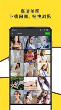 飞鱼浏览器官方正版图3