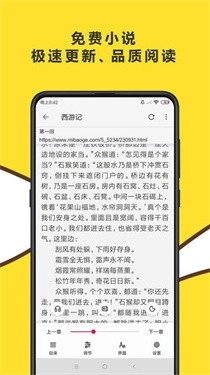 飞鱼浏览器官方正版图4