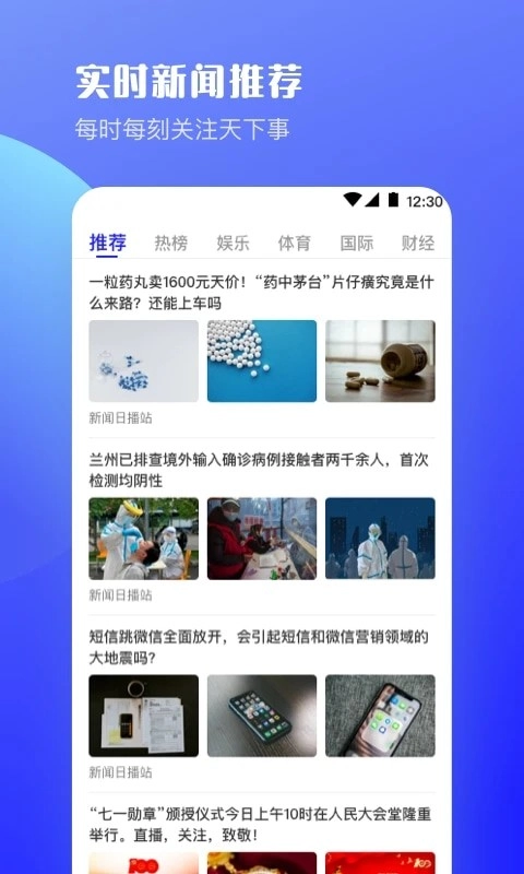 迷你浏览器手机版图3