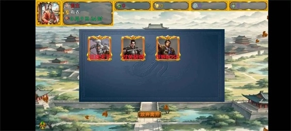 风起汉末安卓版图1