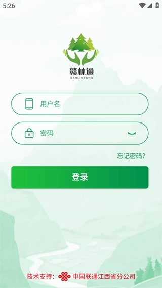 赣林通本安卓直装版图1