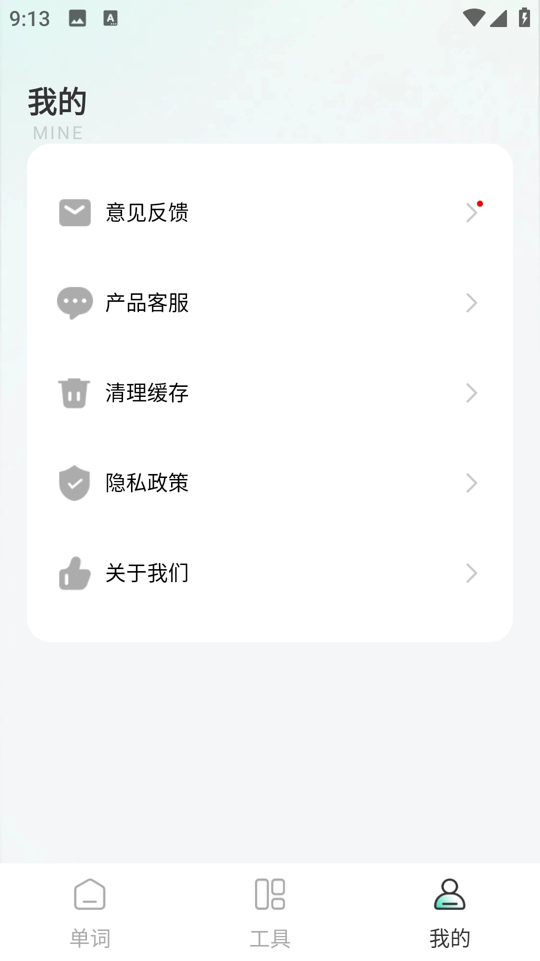 练口语背单词直装版图3