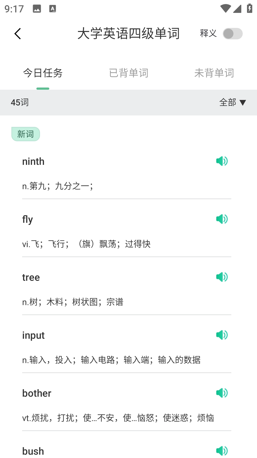 练口语背单词直装版图4