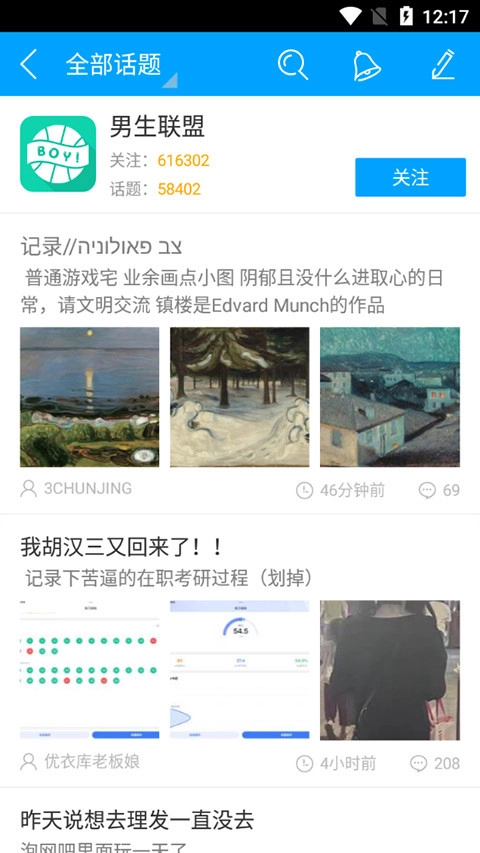 4399群组免费版